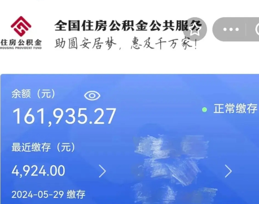 呼伦贝尔市的住房公积金怎么取出来（市直公积金提取）